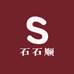 石石顺