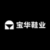 宝华鞋业