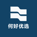 何好优选