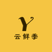 云鲜季同城好物零售(定安店)
