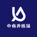 中南养殖场