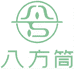 八方筒企业店