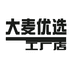 大麦优选工厂店