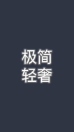 萍乡市湘东区轻奢简欧名品服装店的小店