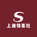 上迪惊喜社