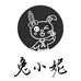 兔小妮签名设计