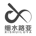 细水路亚