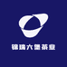 锦瑞六堡茶
