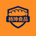 杨坤食品工厂店
