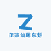 正宗仙居东魁杨梅六仓