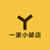 一家小破店123