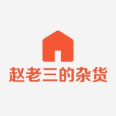汶上赵老三龙虾店