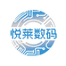 悦莱旺数码专营店