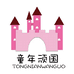 童年顽国益班童鞋专卖店