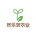 然乐贺苗木店