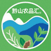 黔山农品汇