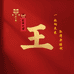 卓越科技