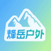 烽岳户外装备