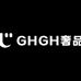 GHGH奢品
