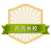 吉吉虫控个体店