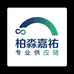 柏淼嘉祐供应链