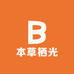 本草栖光