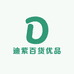 迪紫百货优品