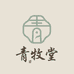 青牧堂滋补养生