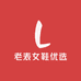老表女鞋优选