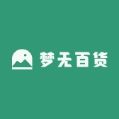 梦无百货