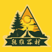 乾维器材