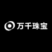 万千珠宝