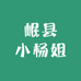 岷县小杨姐当归党参黄茋滋补养生店