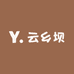 云乡坝