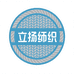 立扬针织纺
