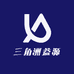 三角洲益源