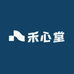 禾心堂