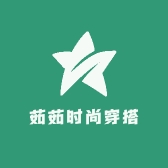 茹茹时尚穿搭