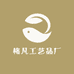格凡工艺品厂