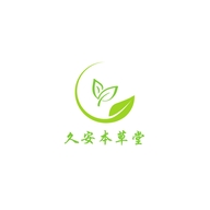 久安本草堂