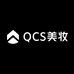 QCS美妆