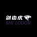 剑齿虎  SMI LODON