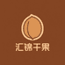 汇锦干果农产精选铺子