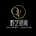 黔艺银阁