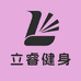 立睿运动健身