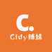 Cidy辣妹女装