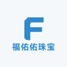 福佑佑珠宝