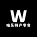 味乐特产零食