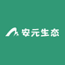 安元生态农产品