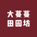 大蔓蔓田园坊